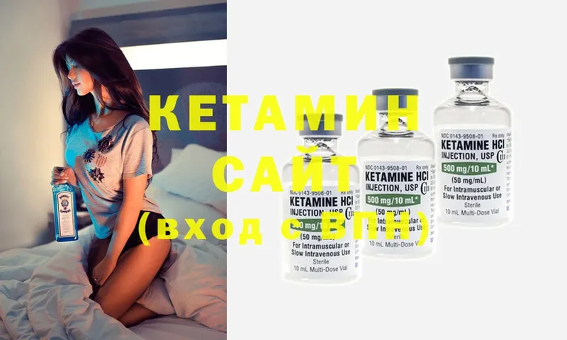 Кетамин ketamine  Нижний Ломов 